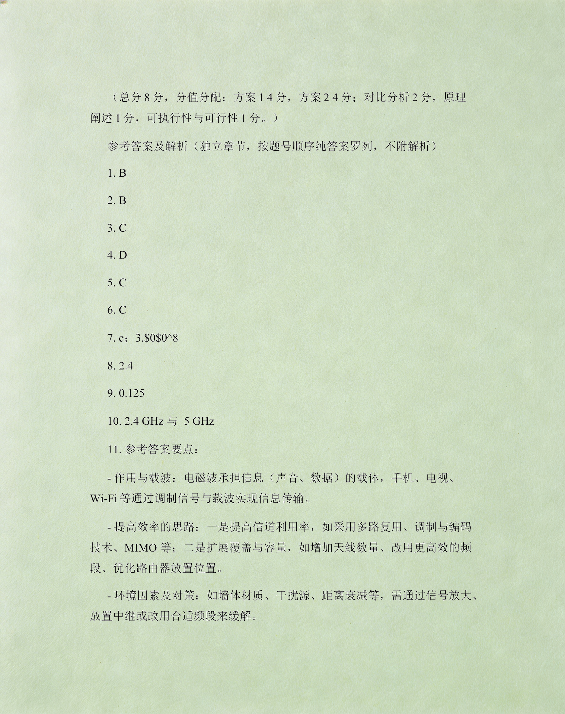物理世界上最难的题目,物理世界上最难的题目排名