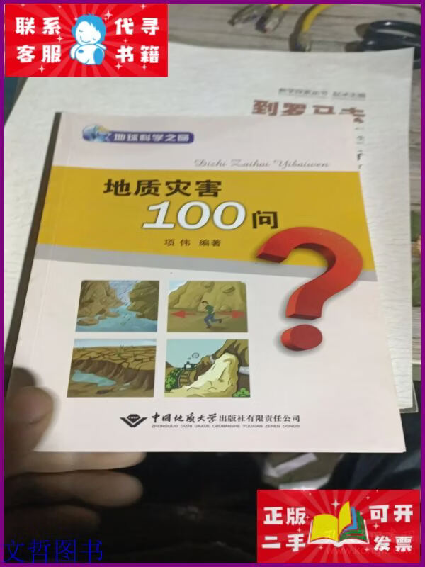 地球科学预测地质灾害,地球科学与测绘技术进展