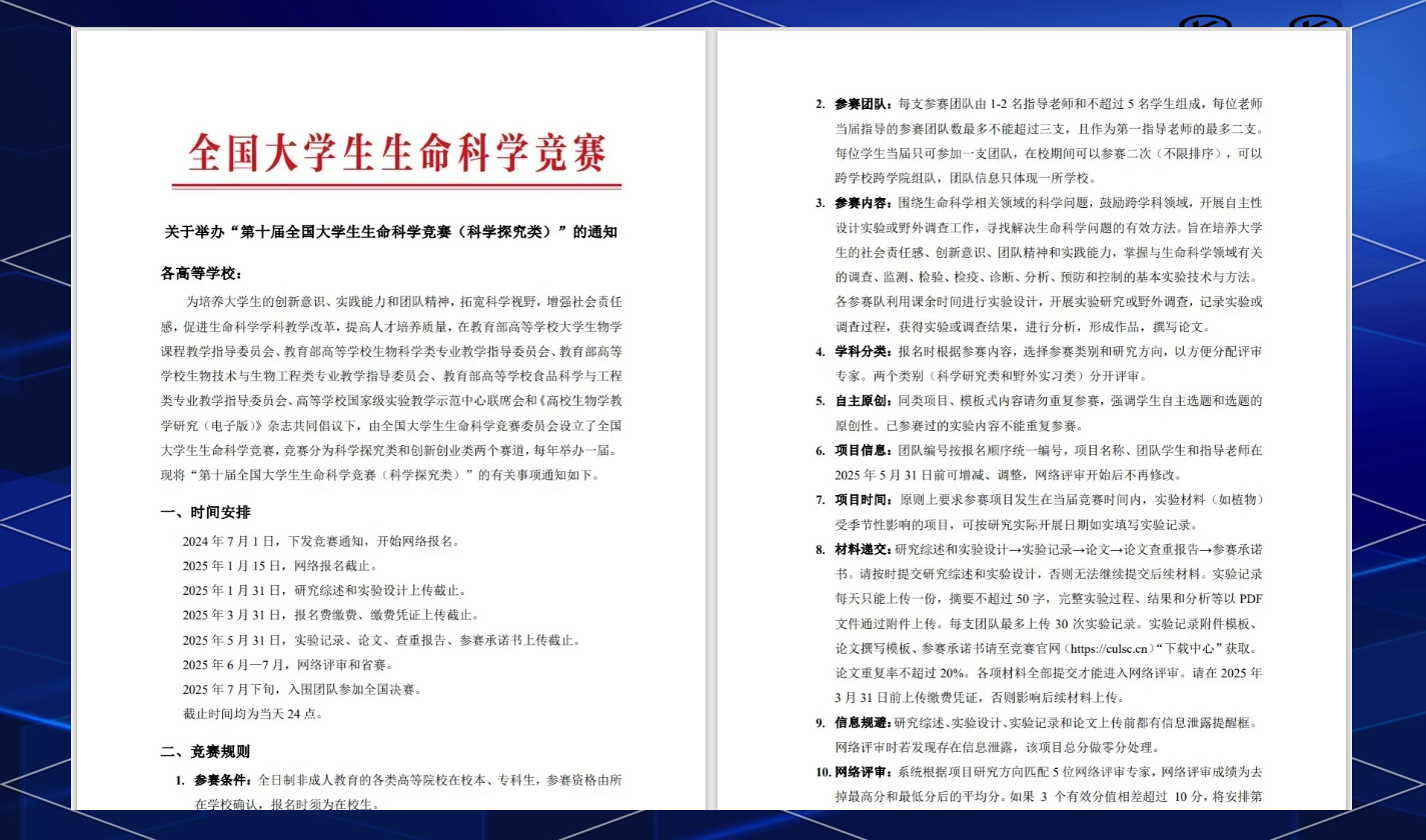 记录生命科学,生命科学纪录片