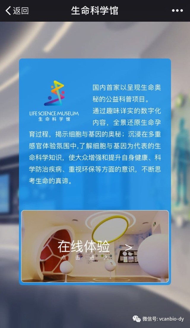 记录生命科学,生命科学纪录片