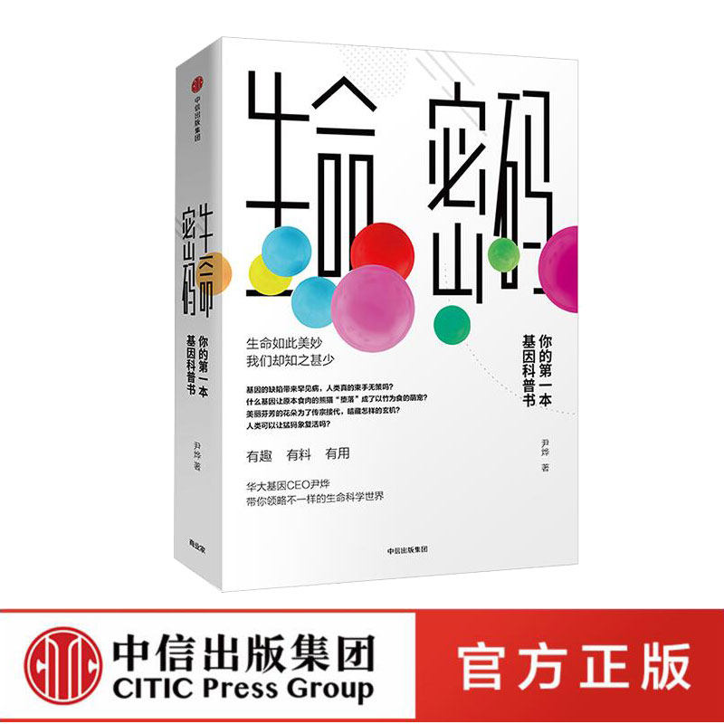 生命科学的书ji,生命科学的数学基础网盘下载