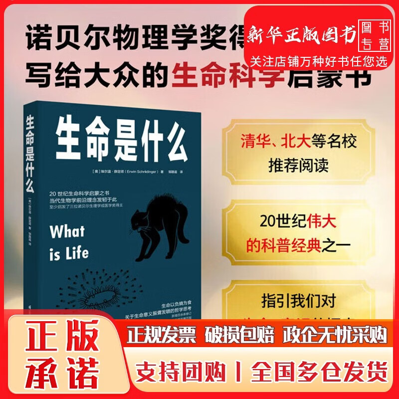 生命科学的书ji,生命科学的数学基础网盘下载 生命科学的书ji,生命科学的数学基础网盘下载