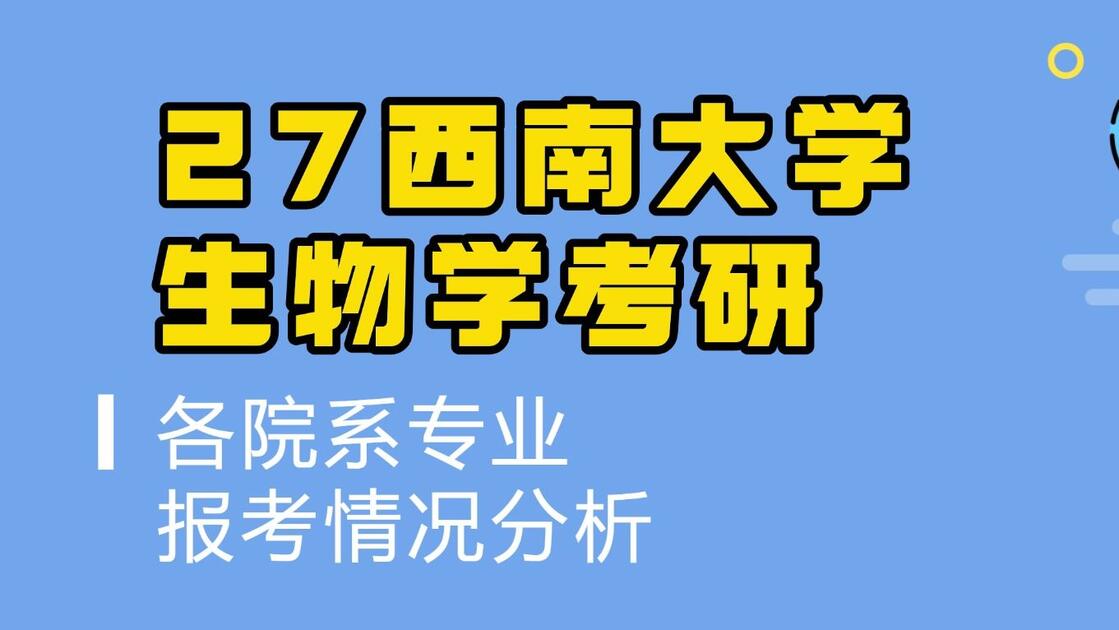 生命科学是哪一个院系,生命科学是哪一个院系专业 生命科学是哪一个院系,生命科学是哪一个院系专业