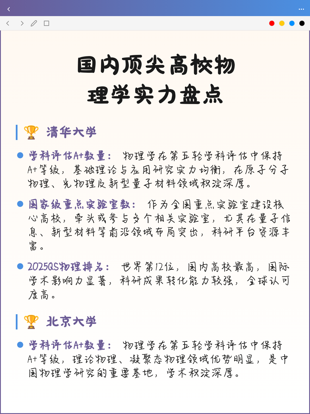 世界顶尖物理学科排名,世界顶尖十大物理数学奖项