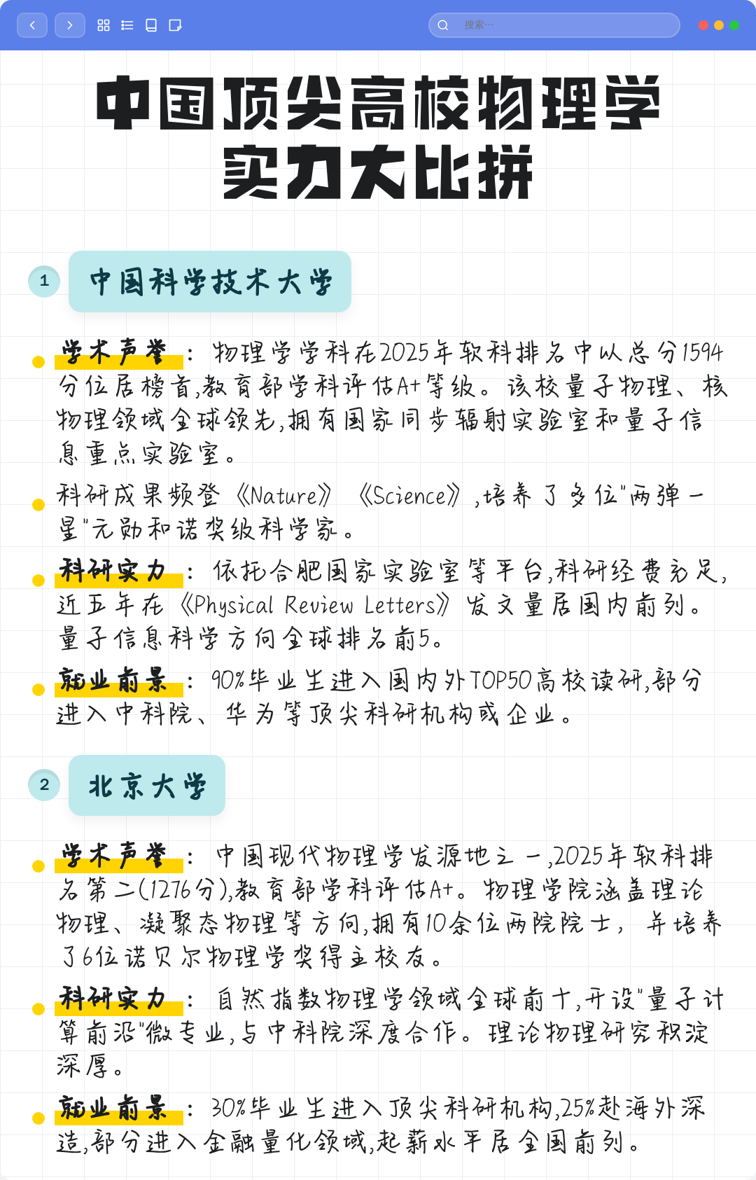 世界顶尖物理学科排名,世界顶尖十大物理数学奖项 世界顶尖物理学科排名,世界顶尖十大物理数学奖项