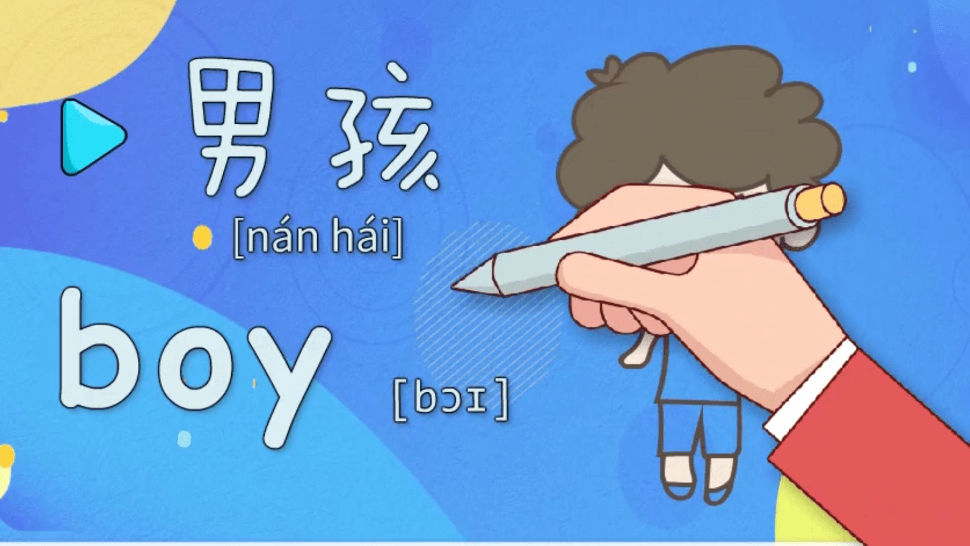 孩子英文怎么写,家长不会读英语,怎么给孩子听写