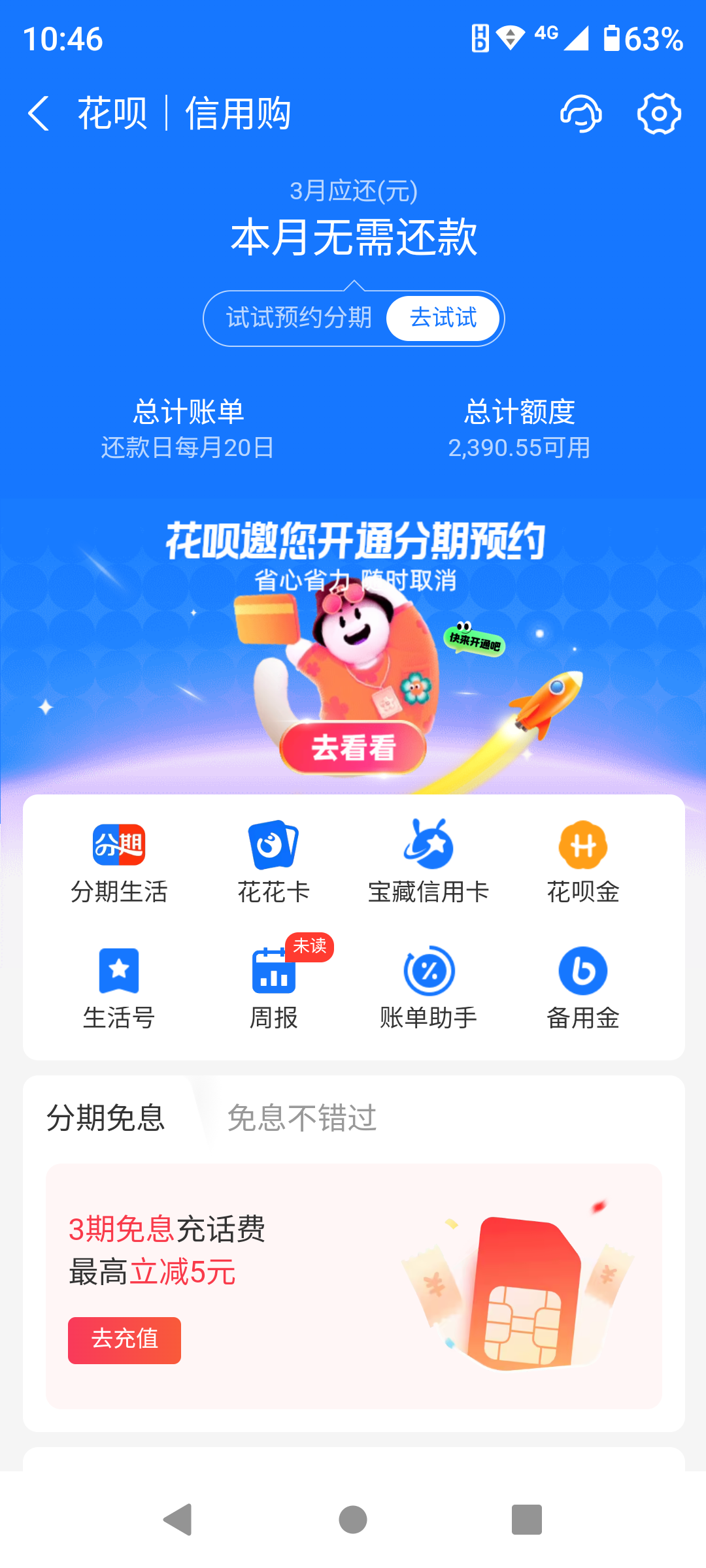 支付宝额度要怎么提升额度,支付宝额度要怎么提升额度20万