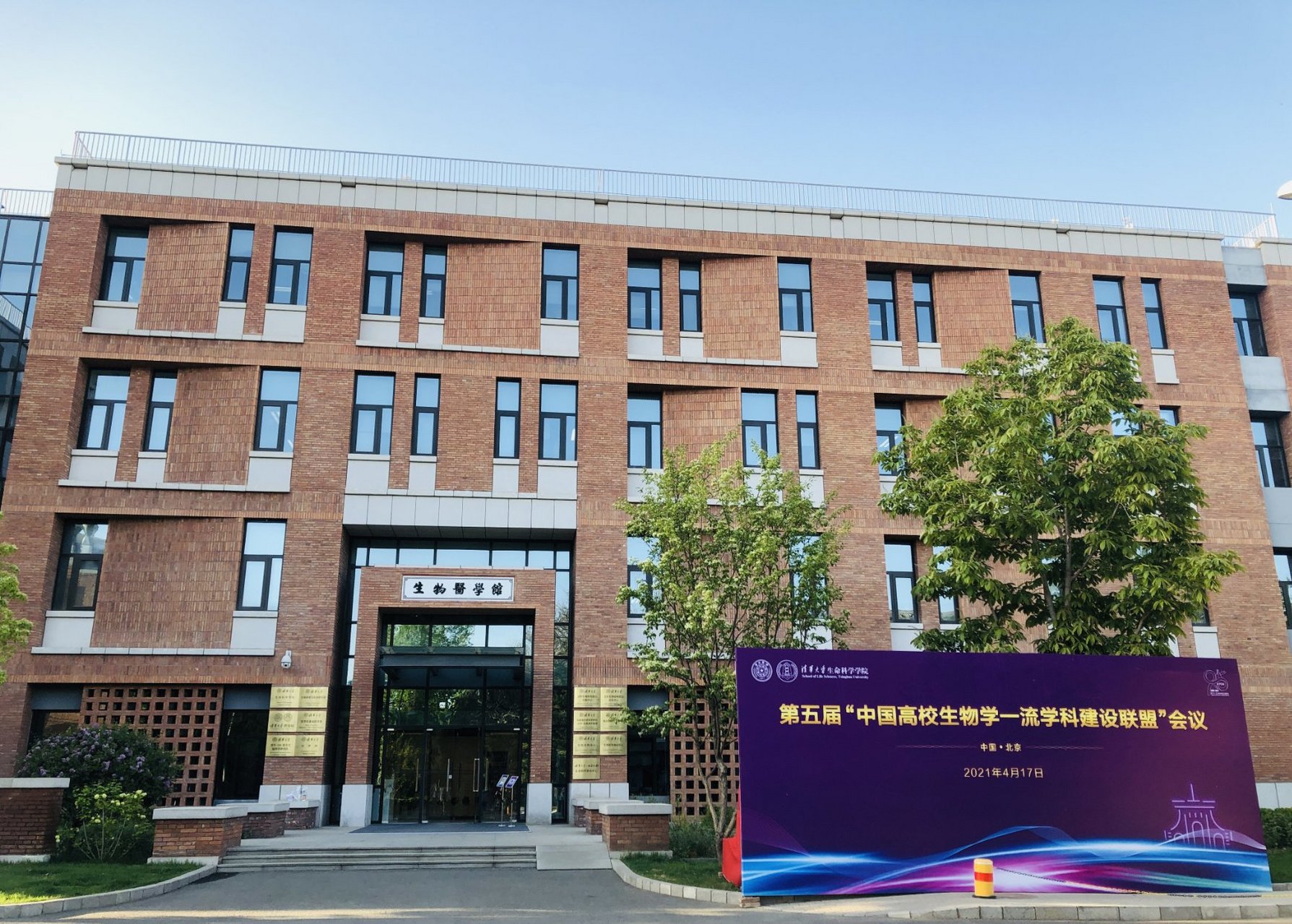 北京清华生命科学,清华生命科学最厉害三个专业