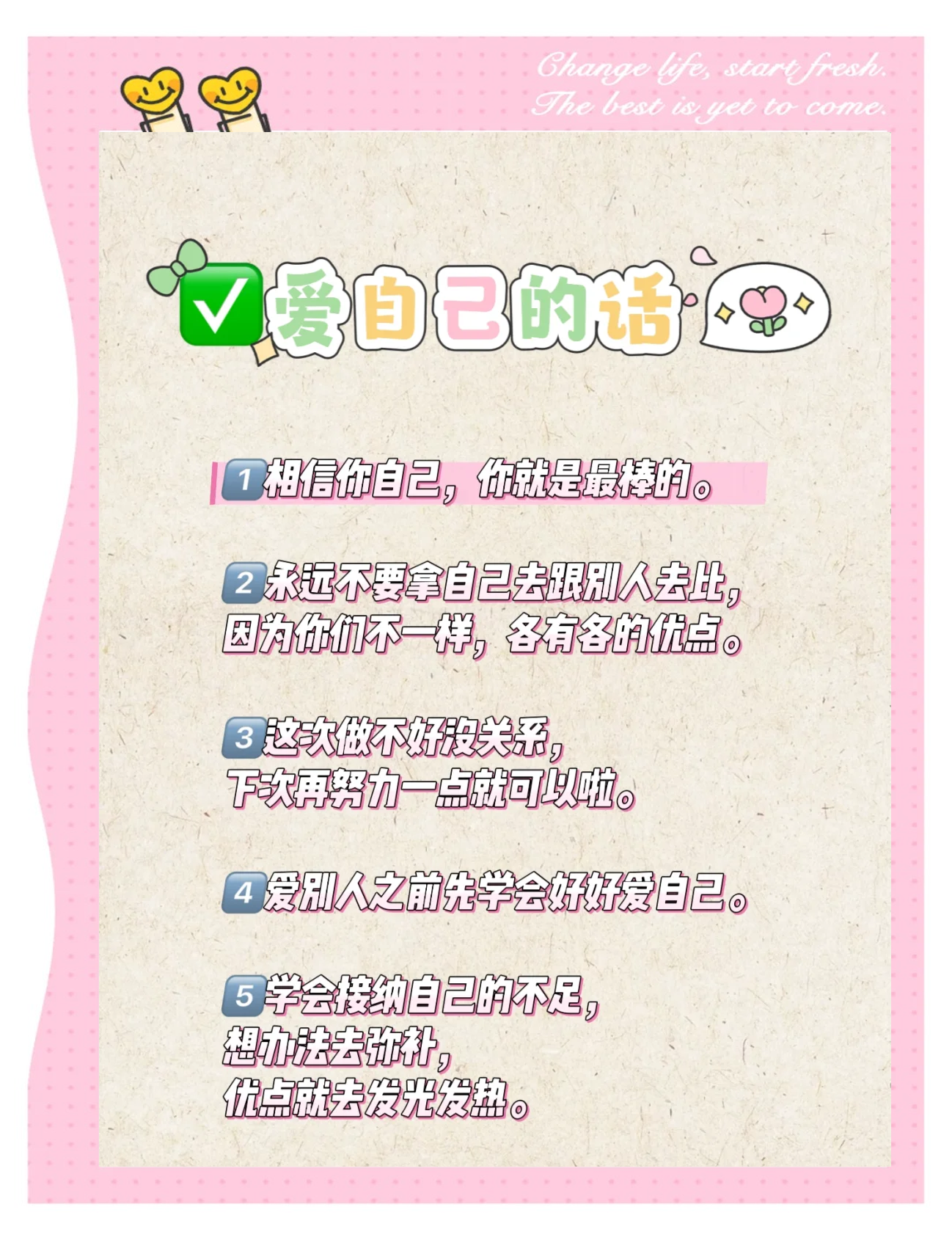有关成长的句子,有关成长的句子摘抄