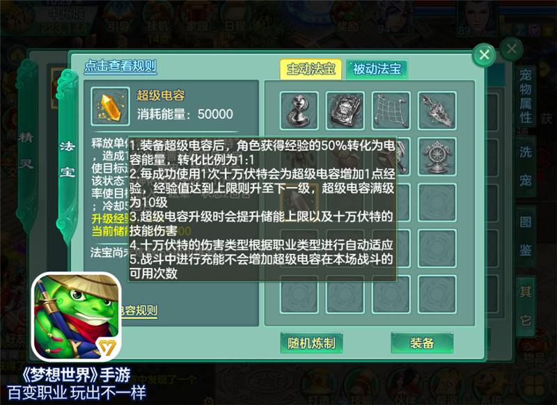 梦想世界手游物理最强,梦想世界手游69级物理打架最恨职业