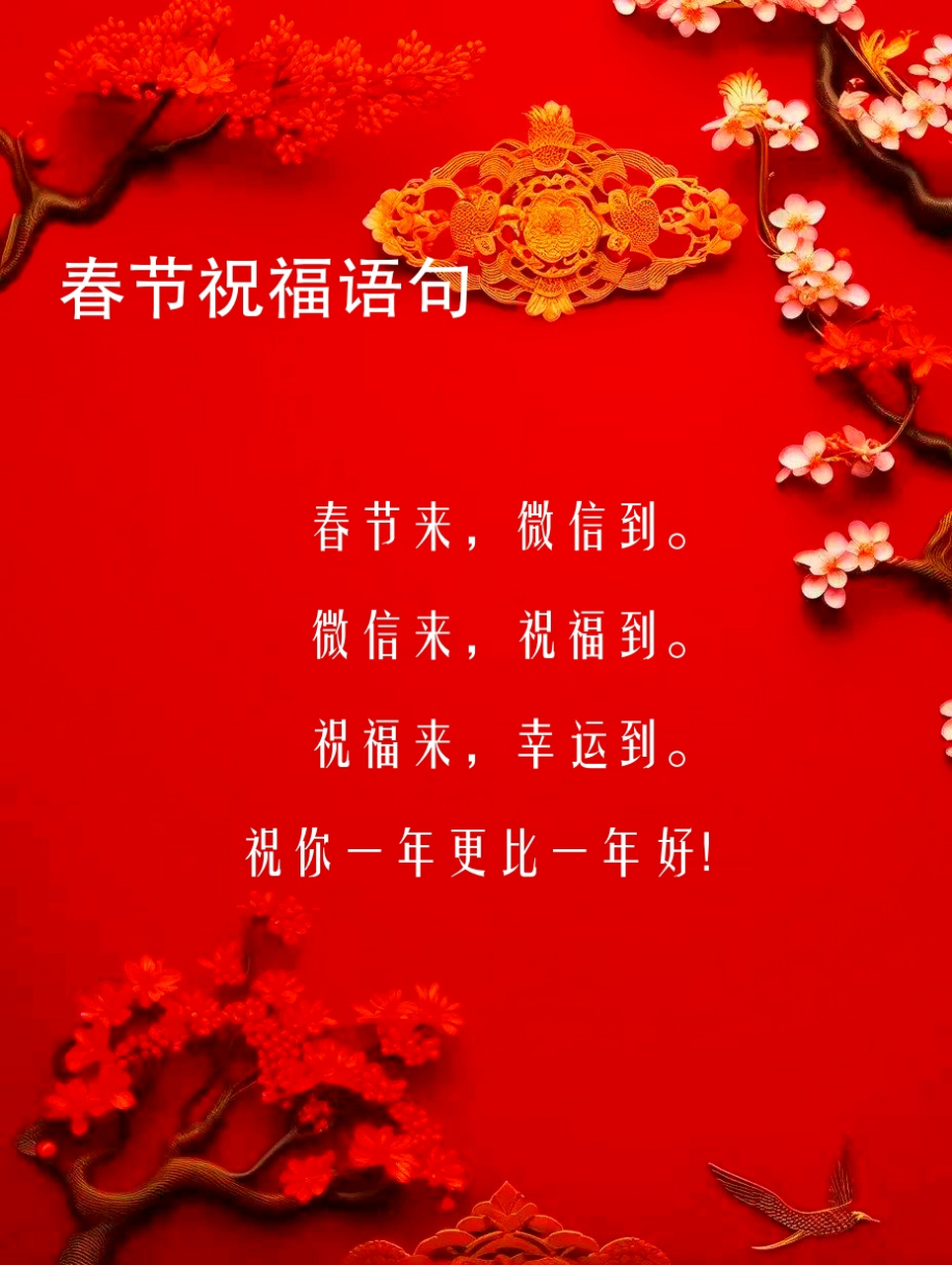 快过年说说心情短语,快过年说说心情短语大全