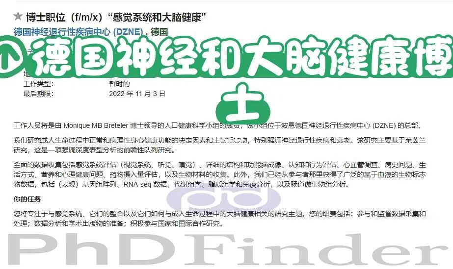 生命科学波恩大学,波兹南生命科学大学 生命科学波恩大学,波兹南生命科学大学