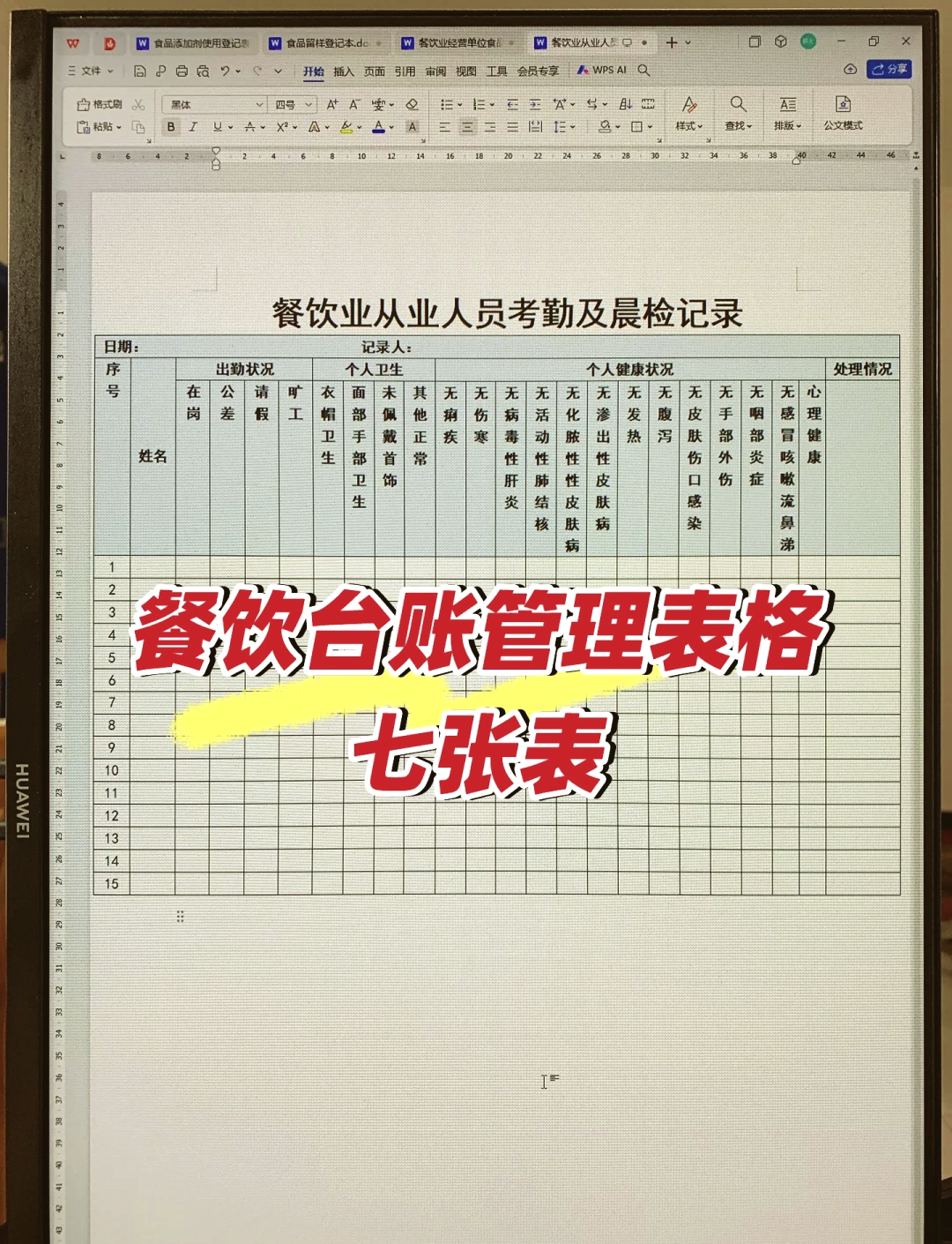 台账和台帐的区别,台账和台帐的区别是什么 台账和台帐的区别,台账和台帐的区别是什么