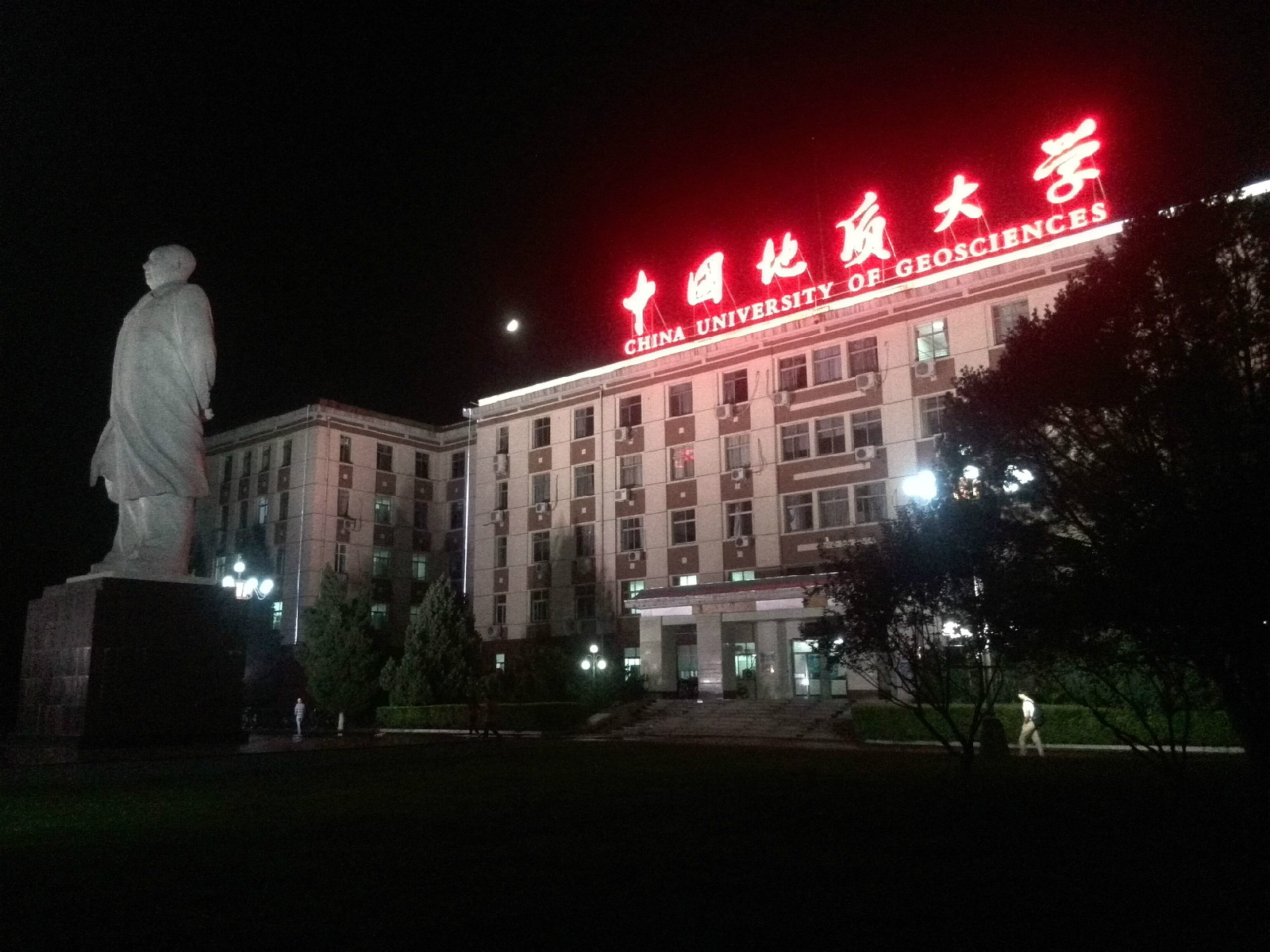 地球科学一处地理学部,地理科学学部文明宿舍公示