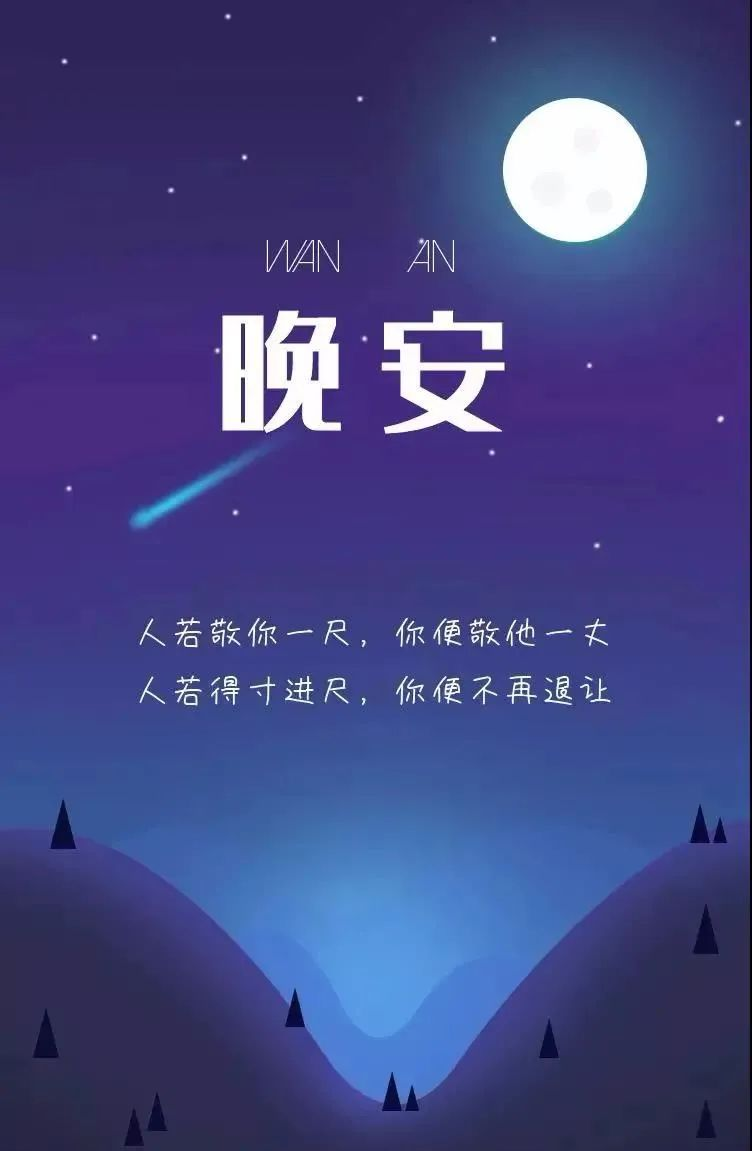 晚安情话简短,100句简短浪漫情话晚安情话