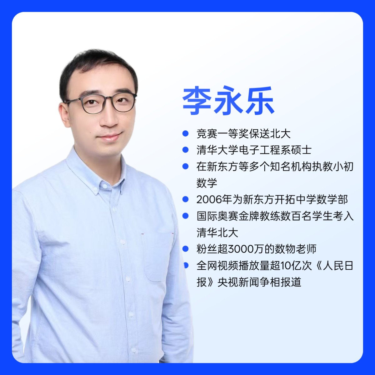 李永乐老师讲物理世界,李永乐老师讲物理pdf百度云