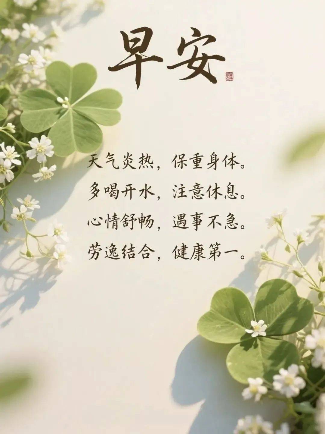 清晨寄语正能量,清晨寄语新的一天正能量
