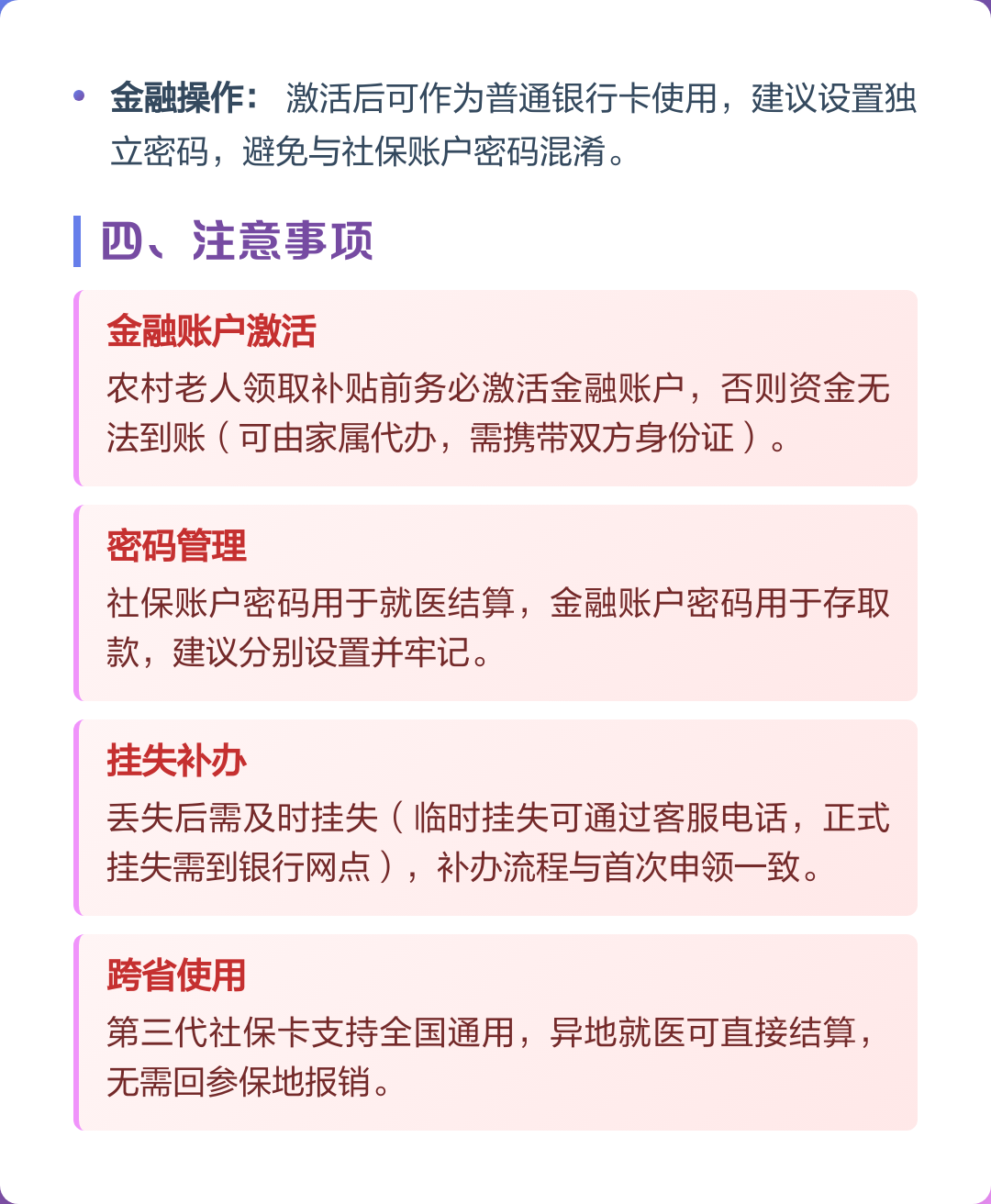 农村社保卡缴费凭证怎么打印