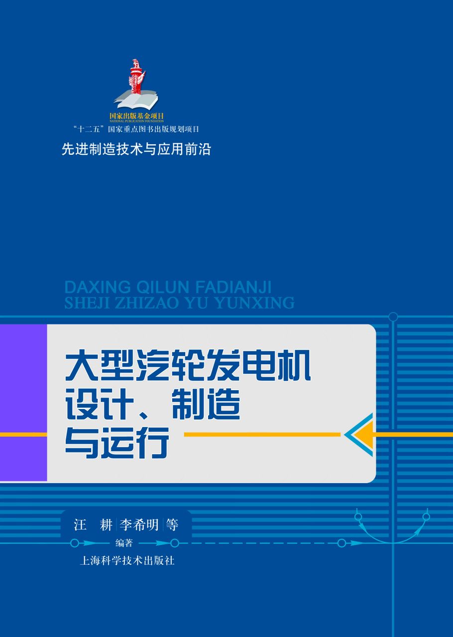 自然科技前沿探索