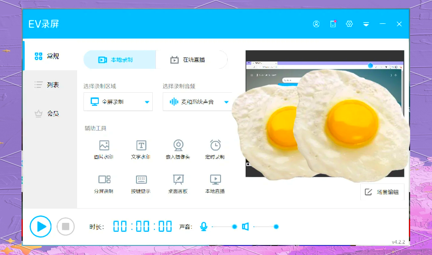 游戏精彩时刻录制软件免费