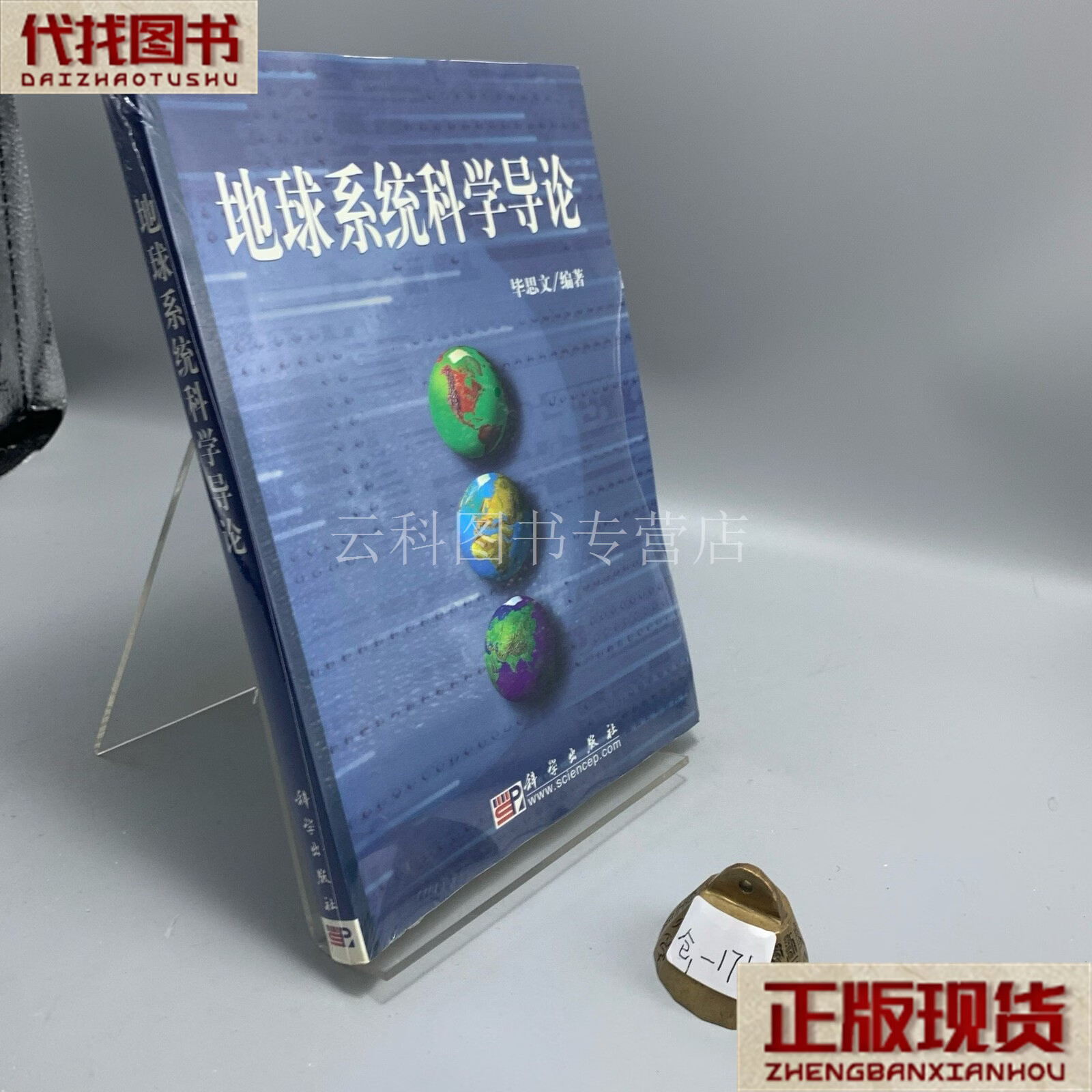 地球科学手抄报