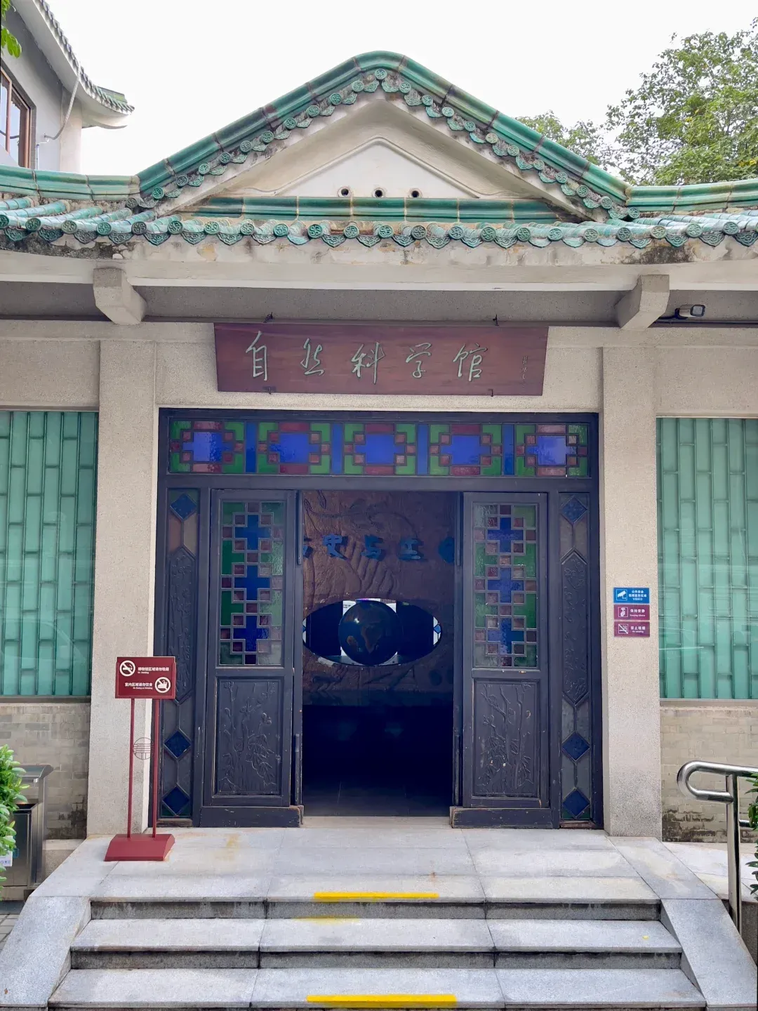 罗斯地球科学馆在哪里啊 罗斯地球科学馆在哪里啊