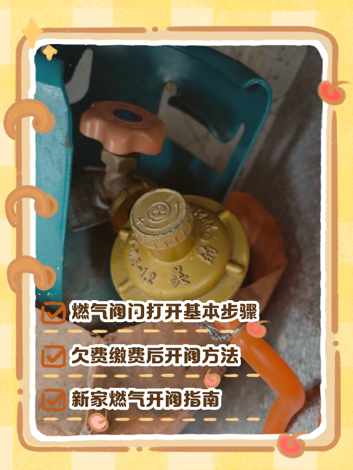 家用天然气阀门开关视频教程