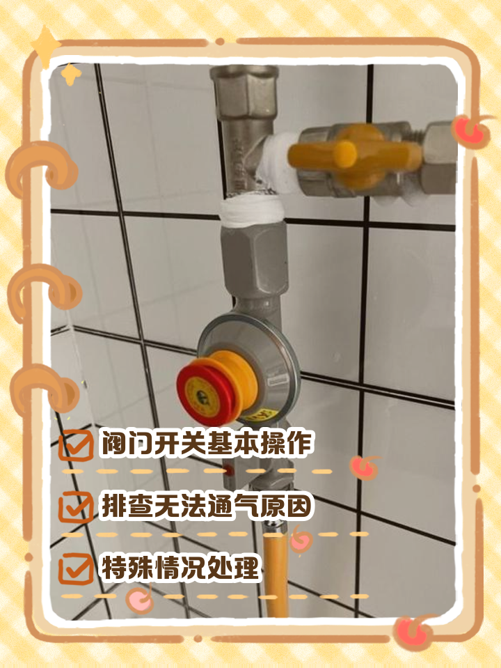 家用天然气阀门开关视频教程