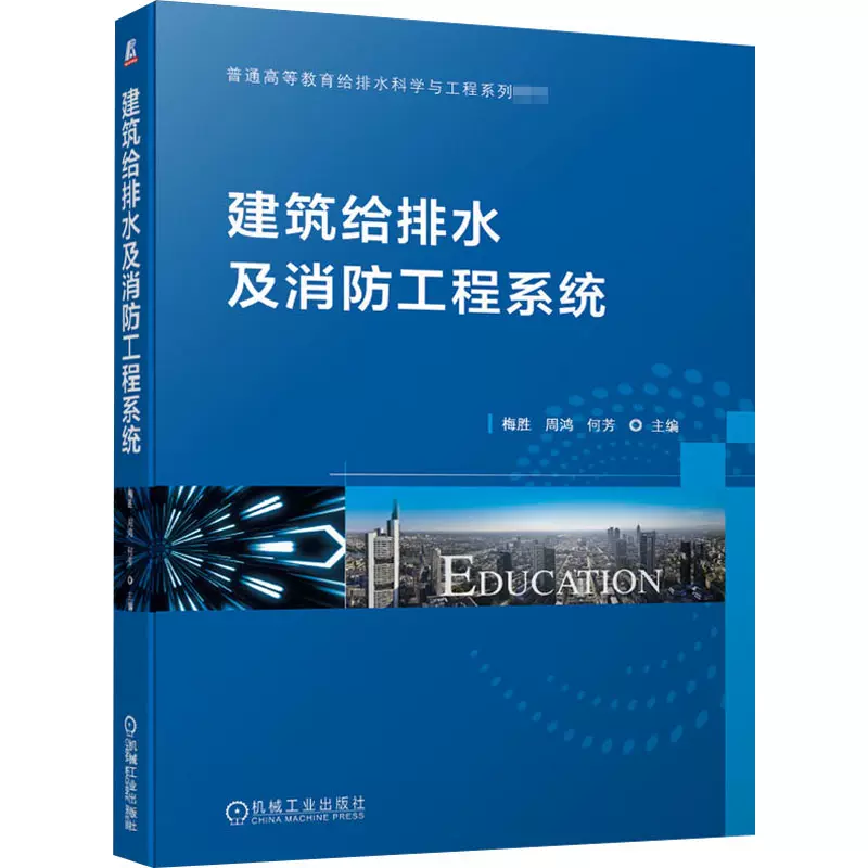 消防科技前沿书籍目录 消防科技前沿书籍目录