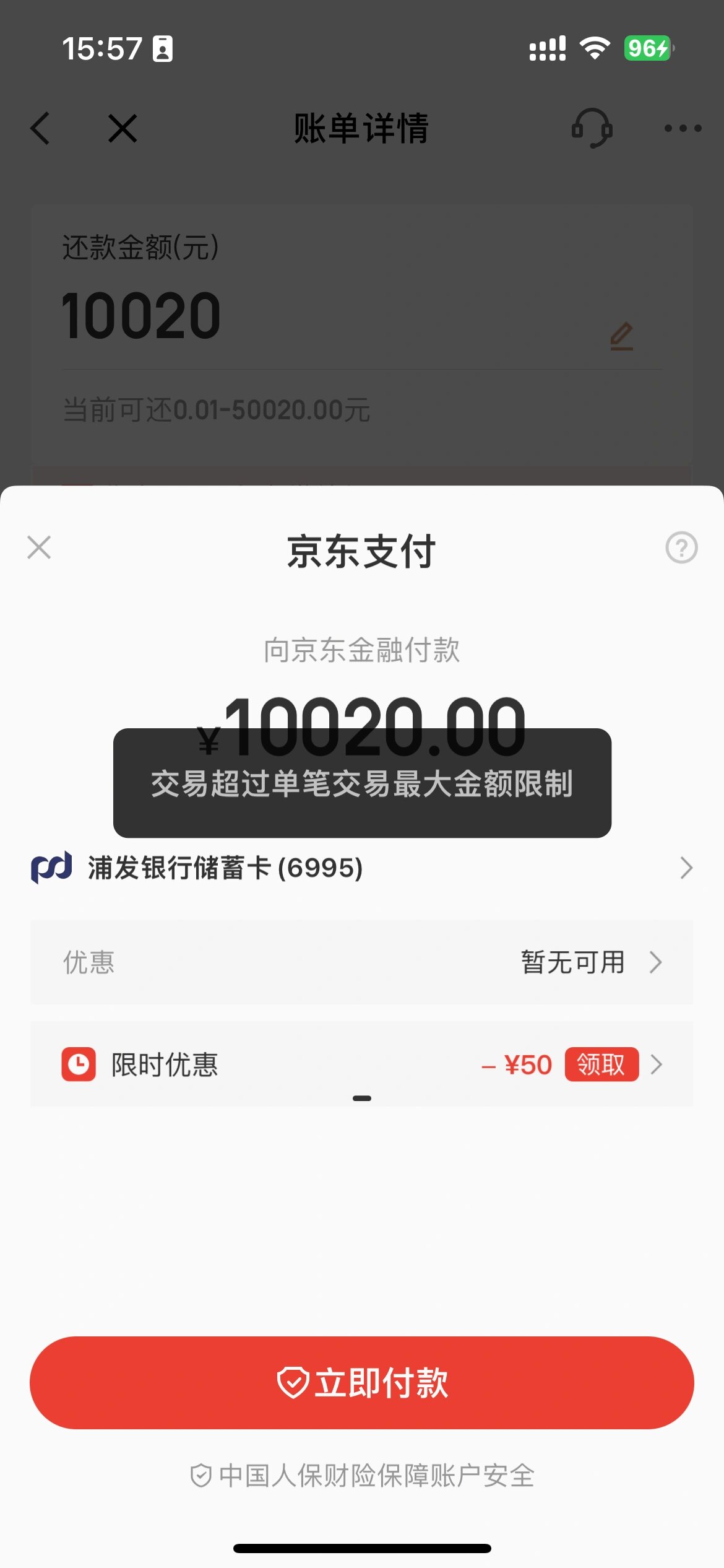 京东金融app在哪里找到