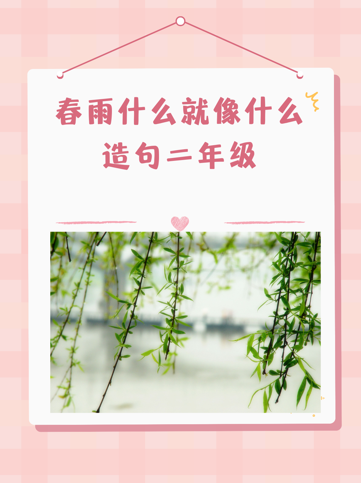 春雨像什么一样的拟人句 春雨像什么一样的拟人句