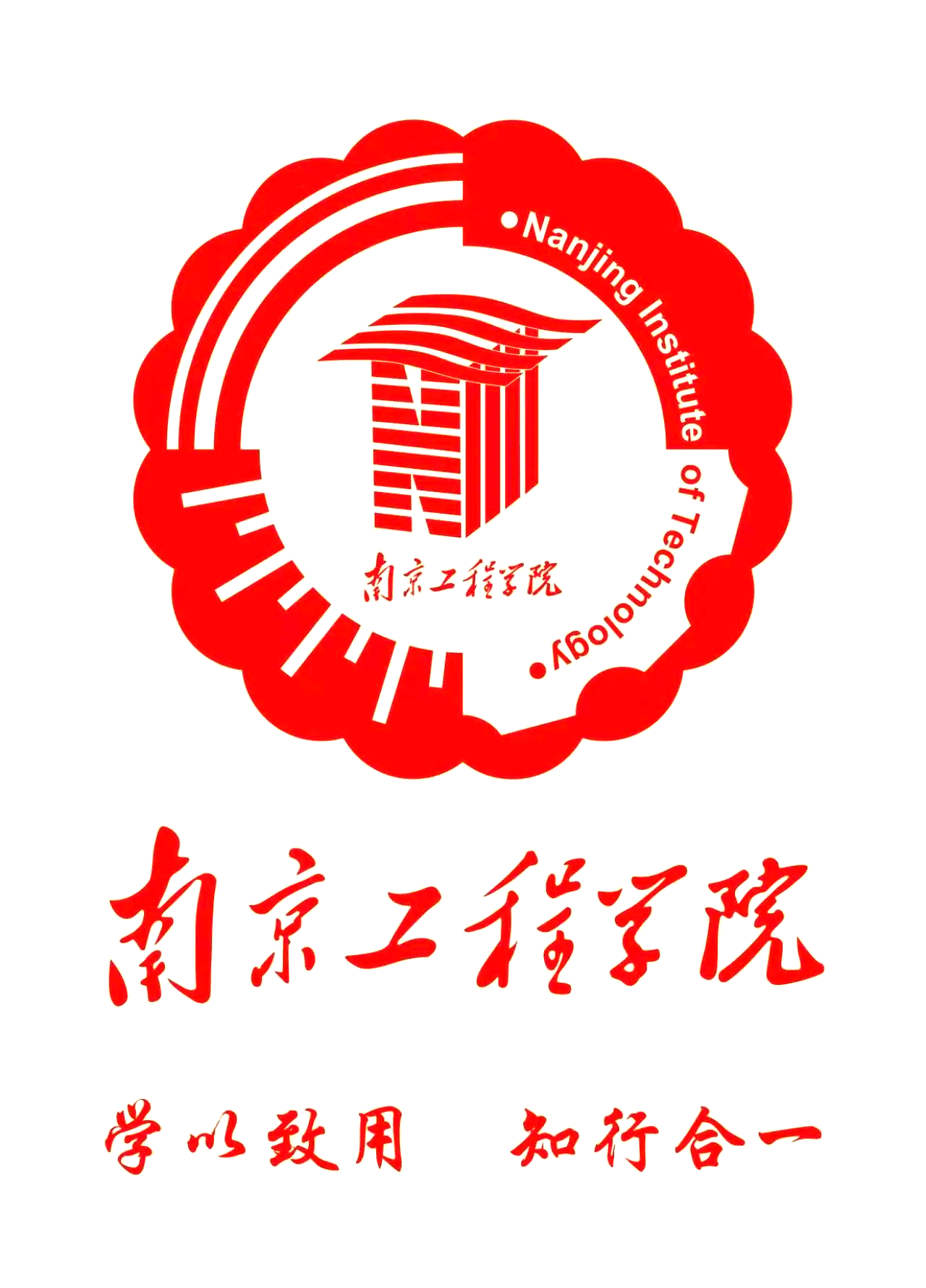 南京工程学院是几本录取分数线