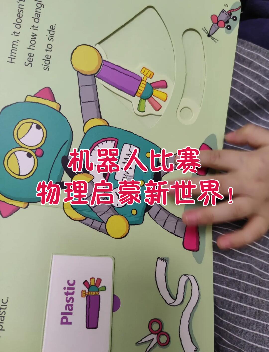 物理世界大冒险在线看免费