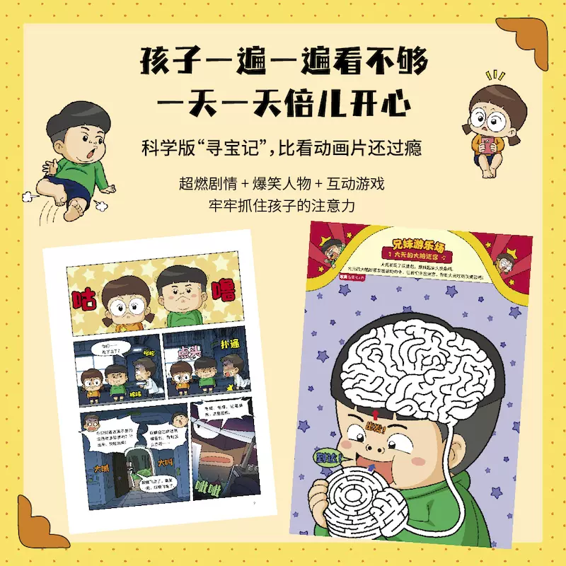 物理世界大冒险在线看免费 物理世界大冒险在线看免费