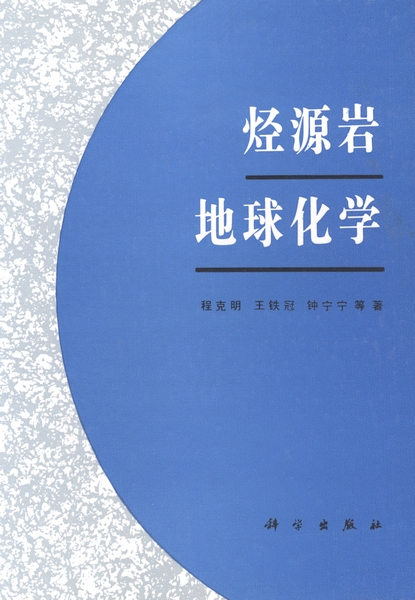 地球科学概论的作用图片实例 地球科学概论的作用图片实例