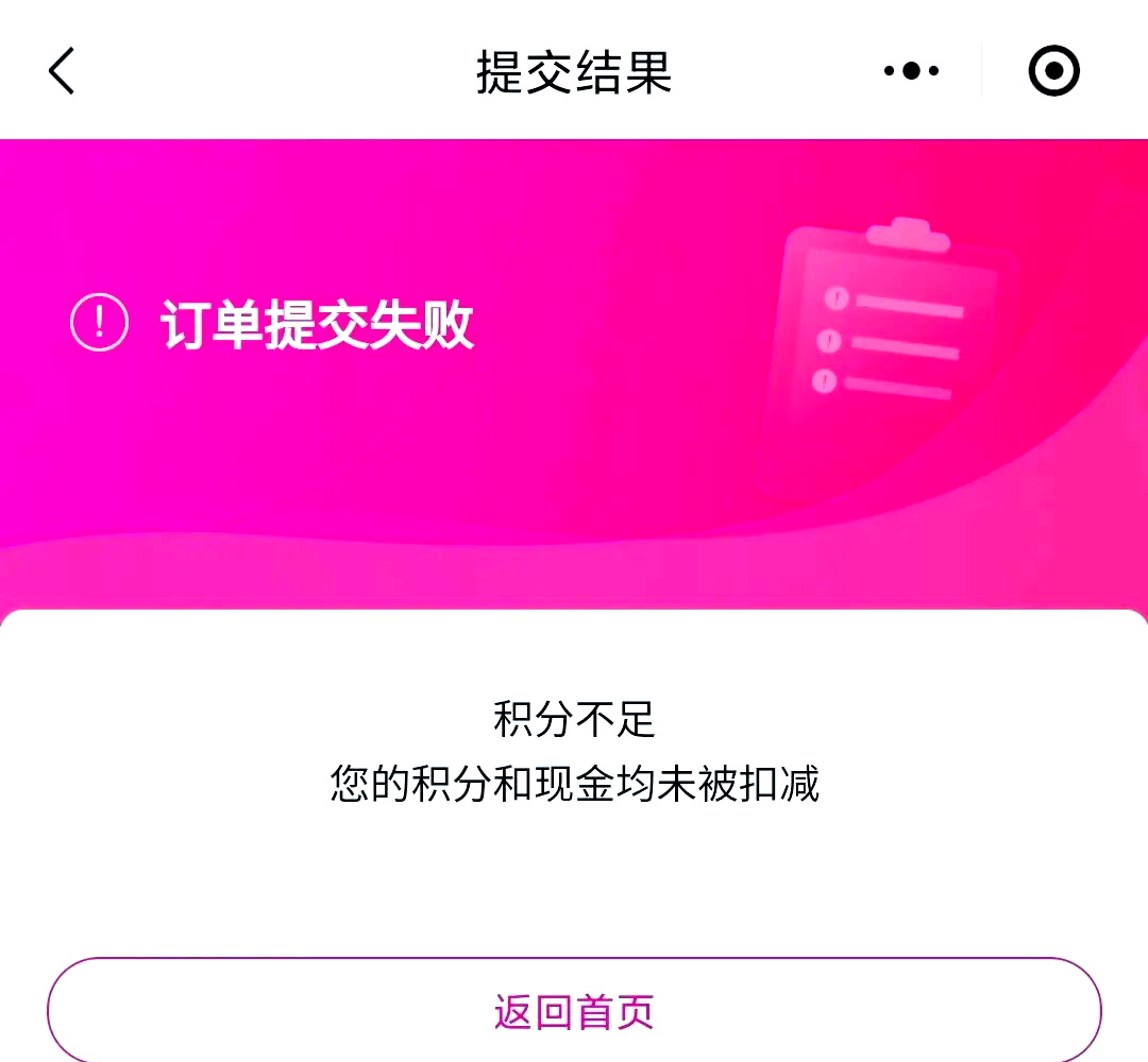 移动积分怎么转赠给受让人