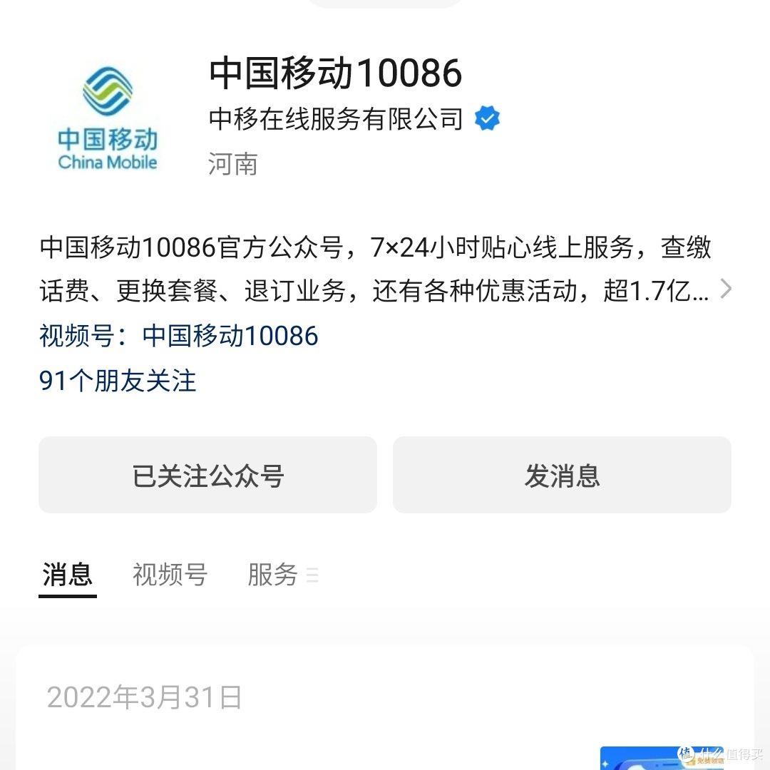 移动积分怎么转赠给受让人 移动积分怎么转赠给受让人