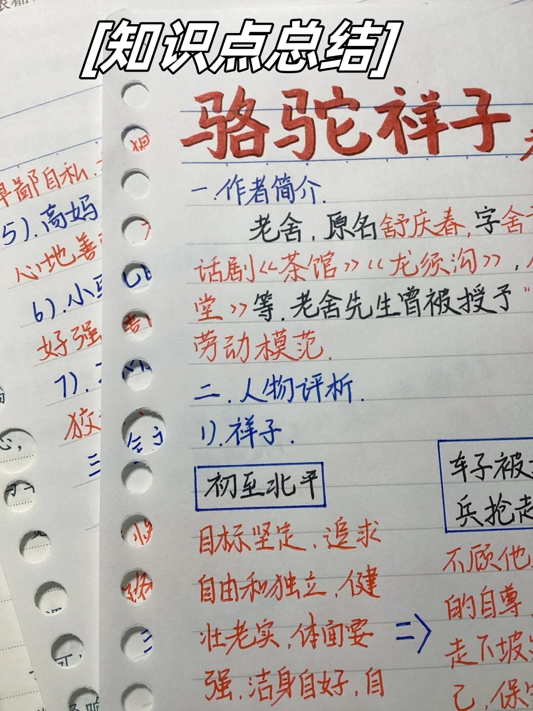 老舍原名什么现代作家代表作品有什么 老舍原名什么现代作家代表作品有什么