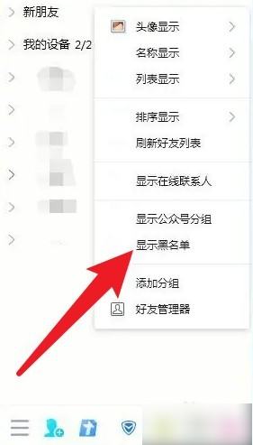 加入黑名单怎么恢复微信
