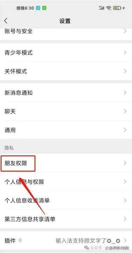 加入黑名单怎么恢复微信 加入黑名单怎么恢复微信