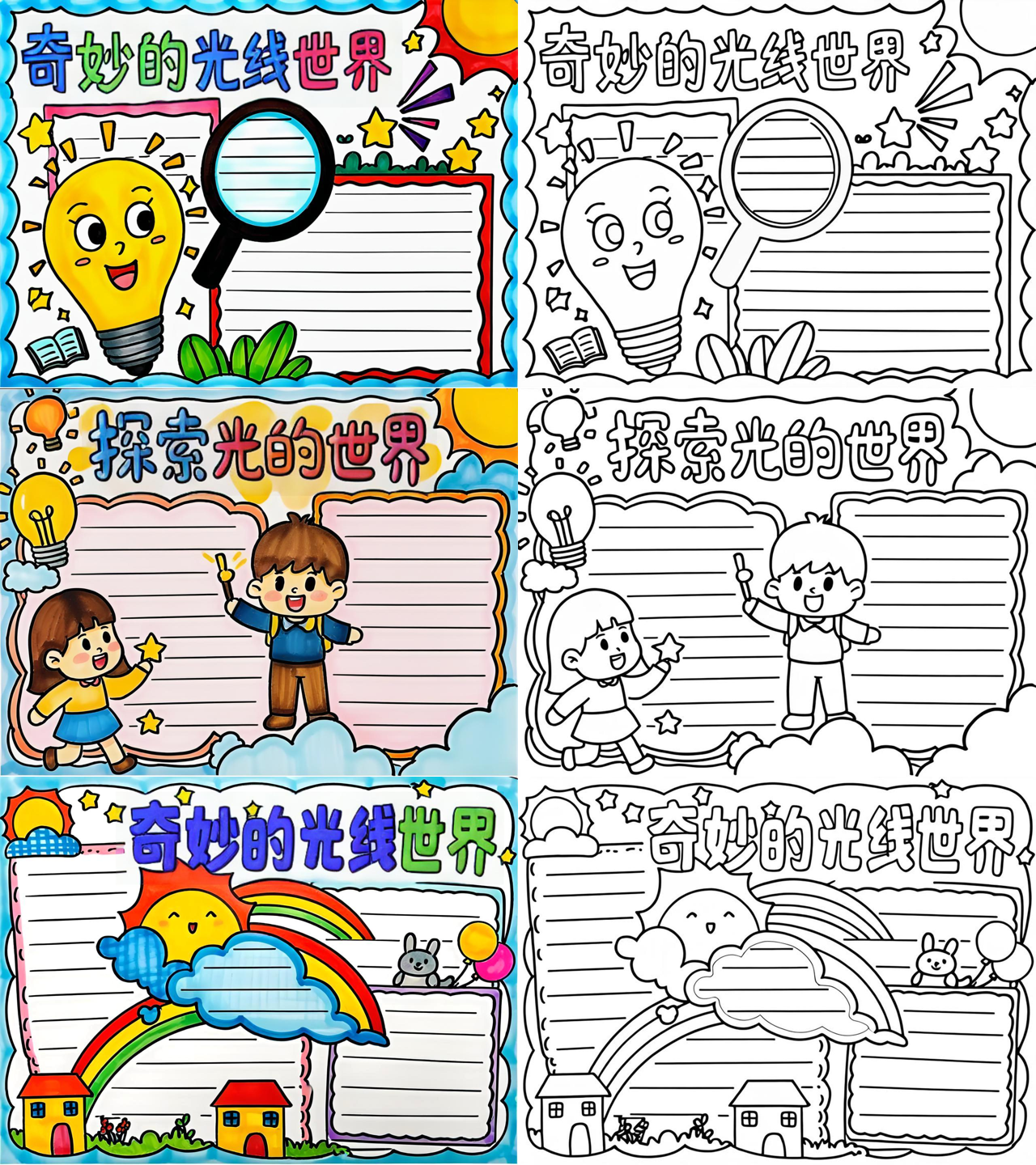 物理微观世界手抄报内容
