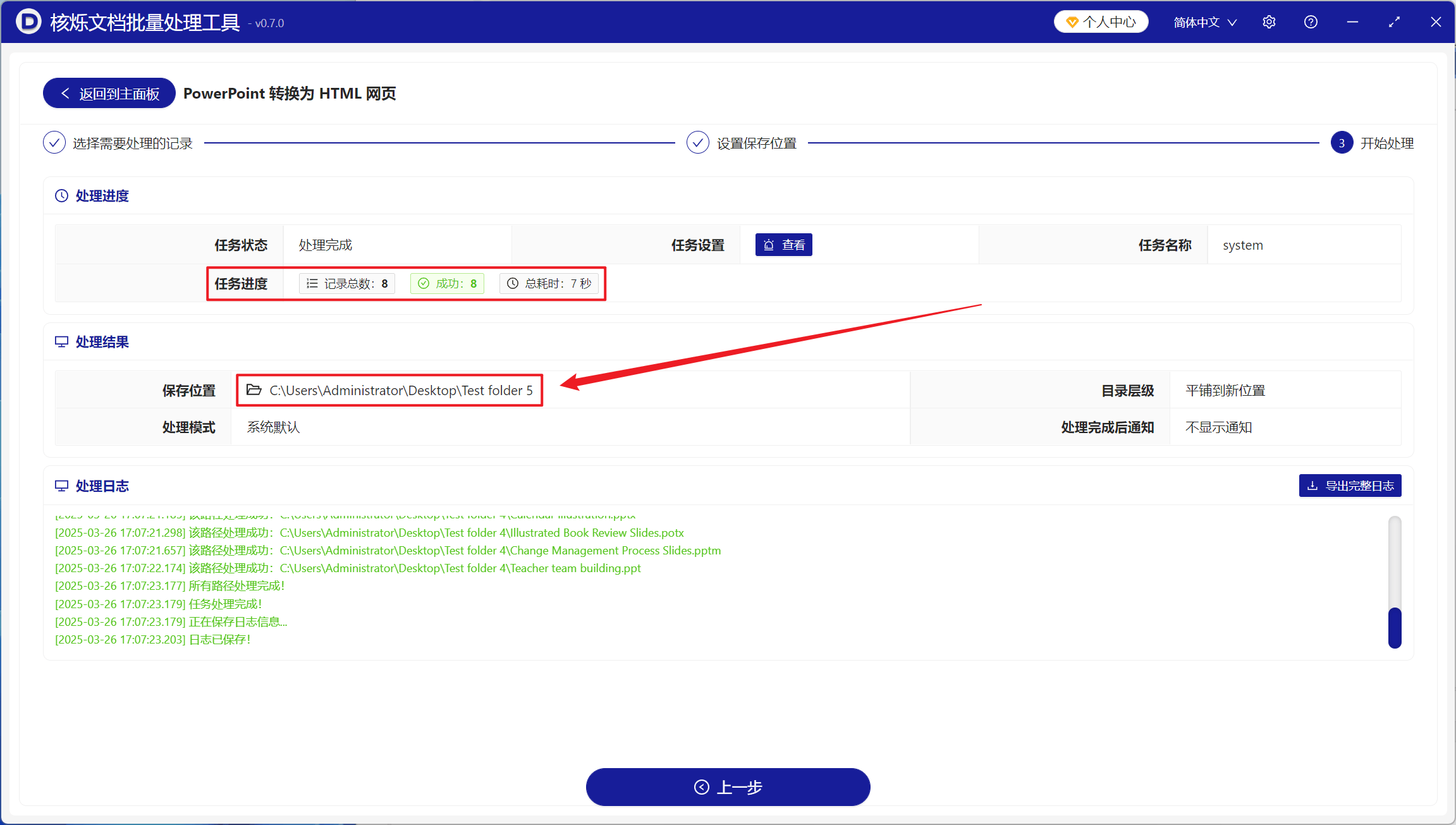 HTML格式的PPT用什么演示