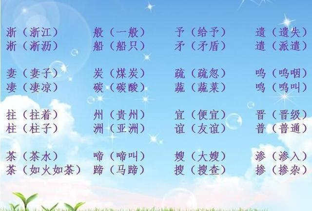 宴的形近字组词 宴的形近字组词