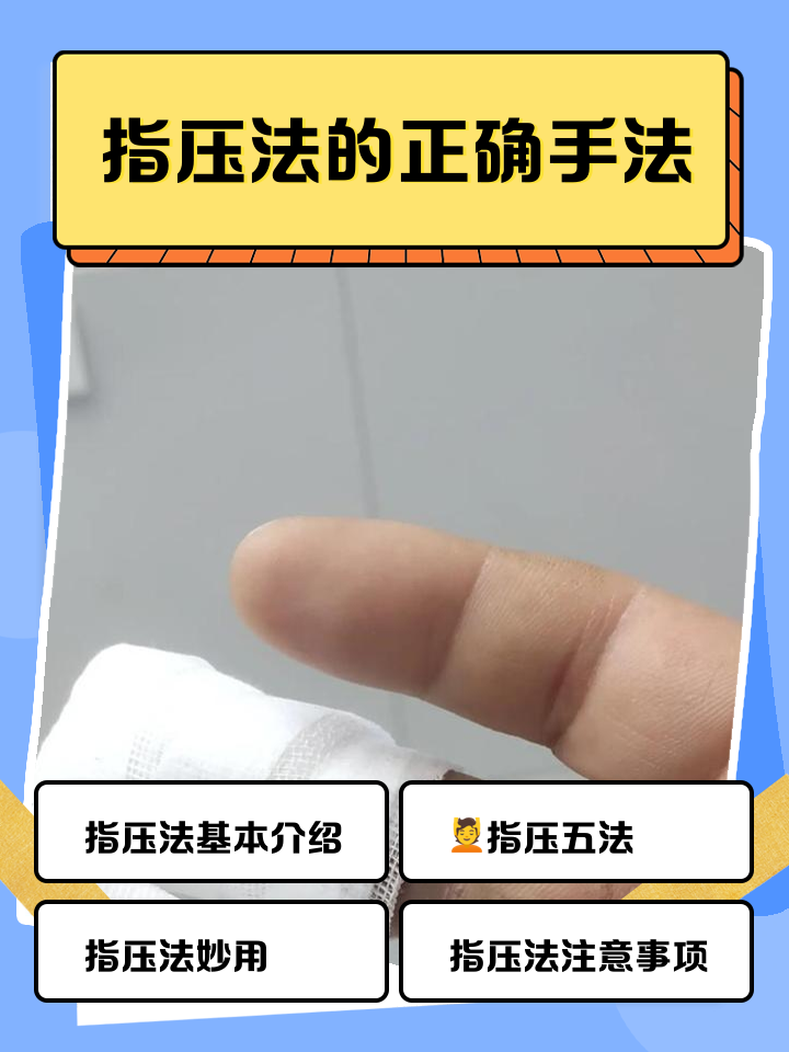 指关节截屏是什么意思 指关节截屏是什么意思