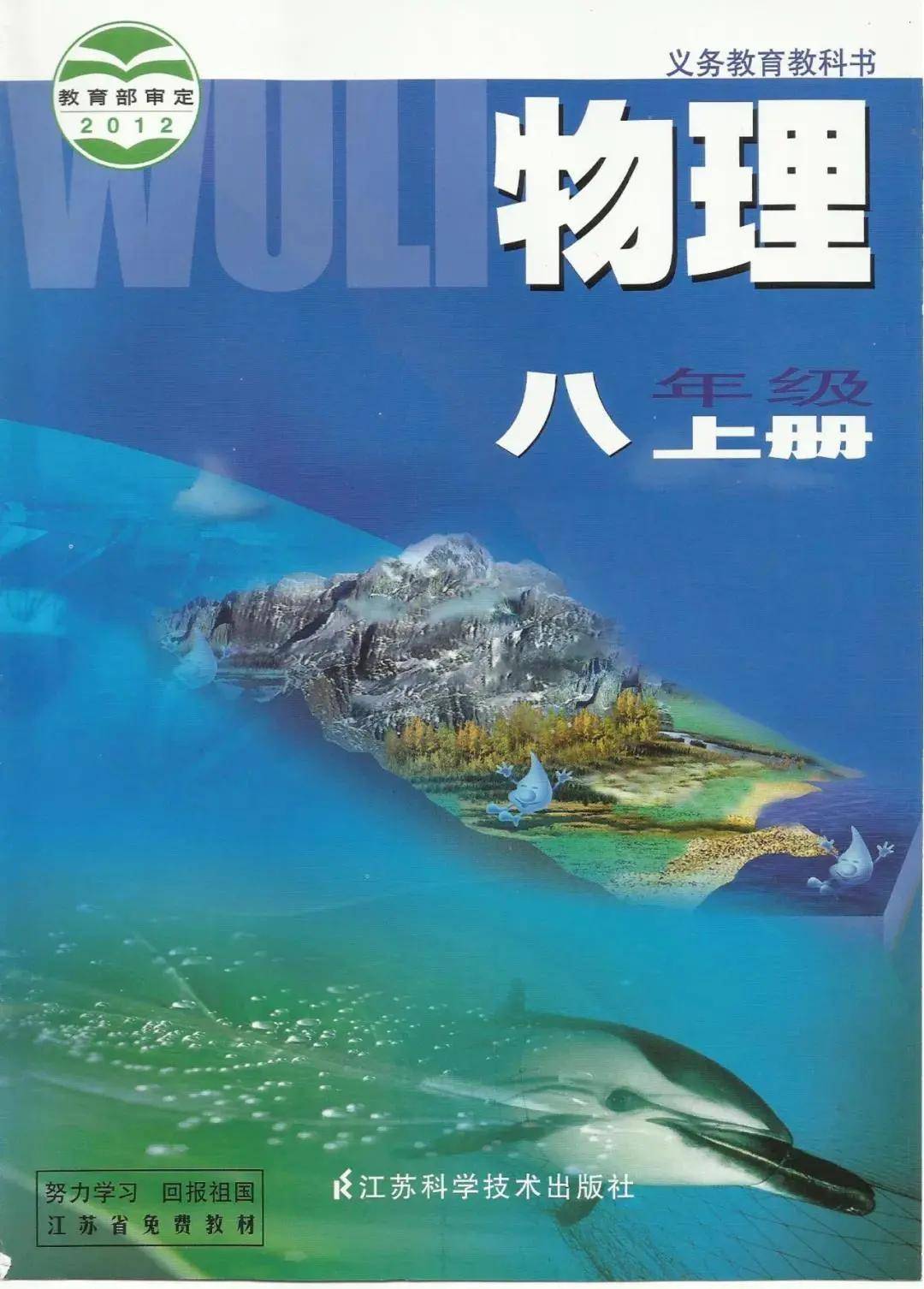 八年级物理神奇的世界知识点 八年级物理神奇的世界知识点