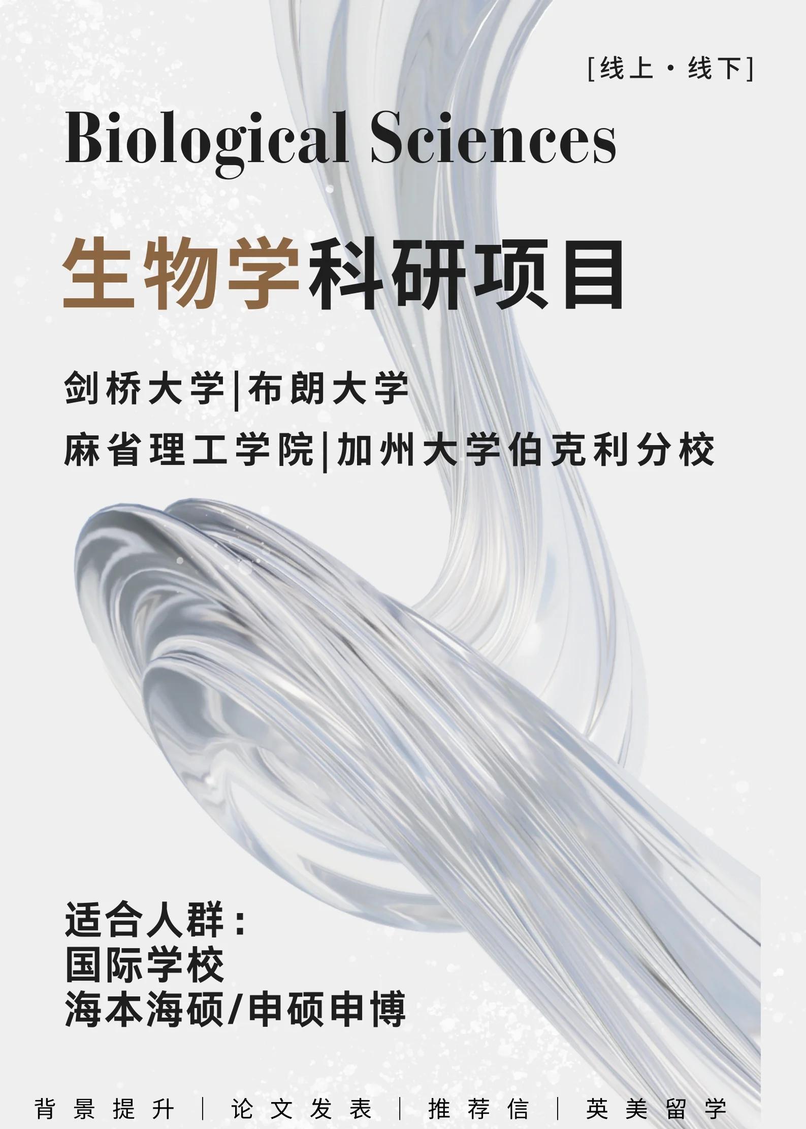 美国生命科学公司