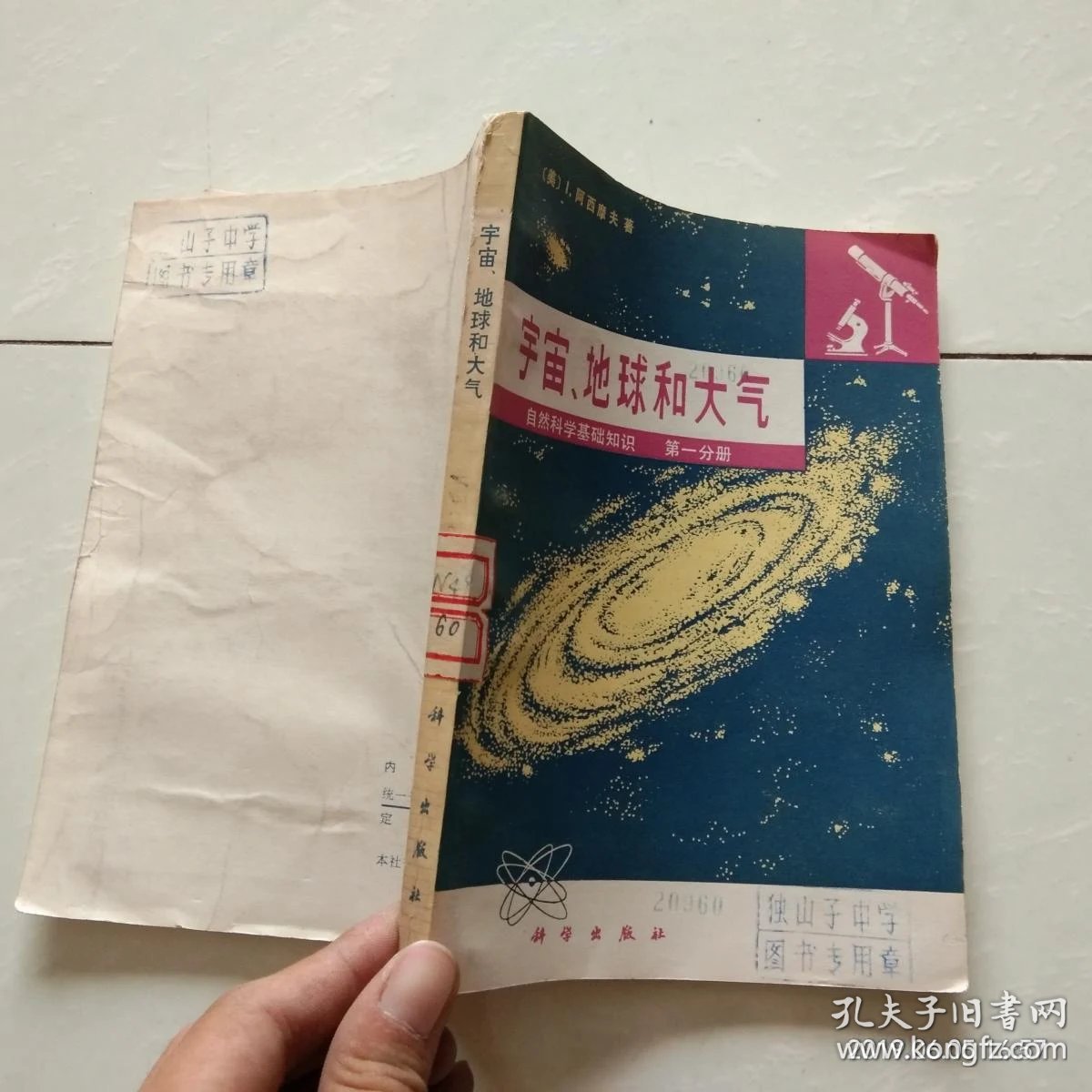 地球科学主要研究什么 地球科学主要研究什么