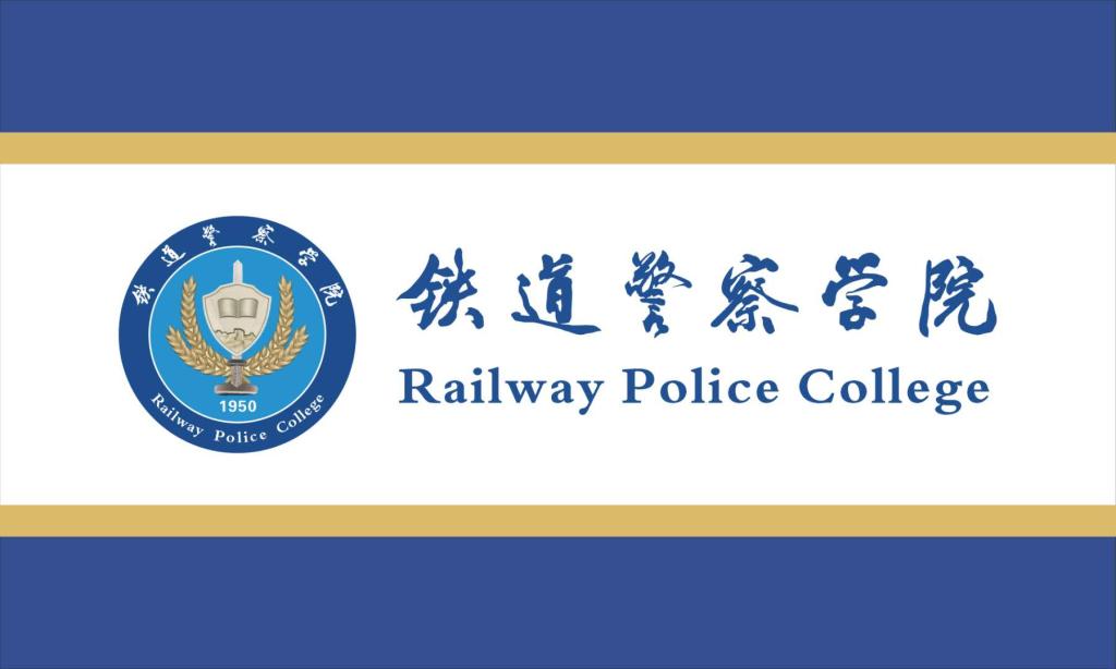 铁路专科学校录取分数线 铁路专科学校录取分数线