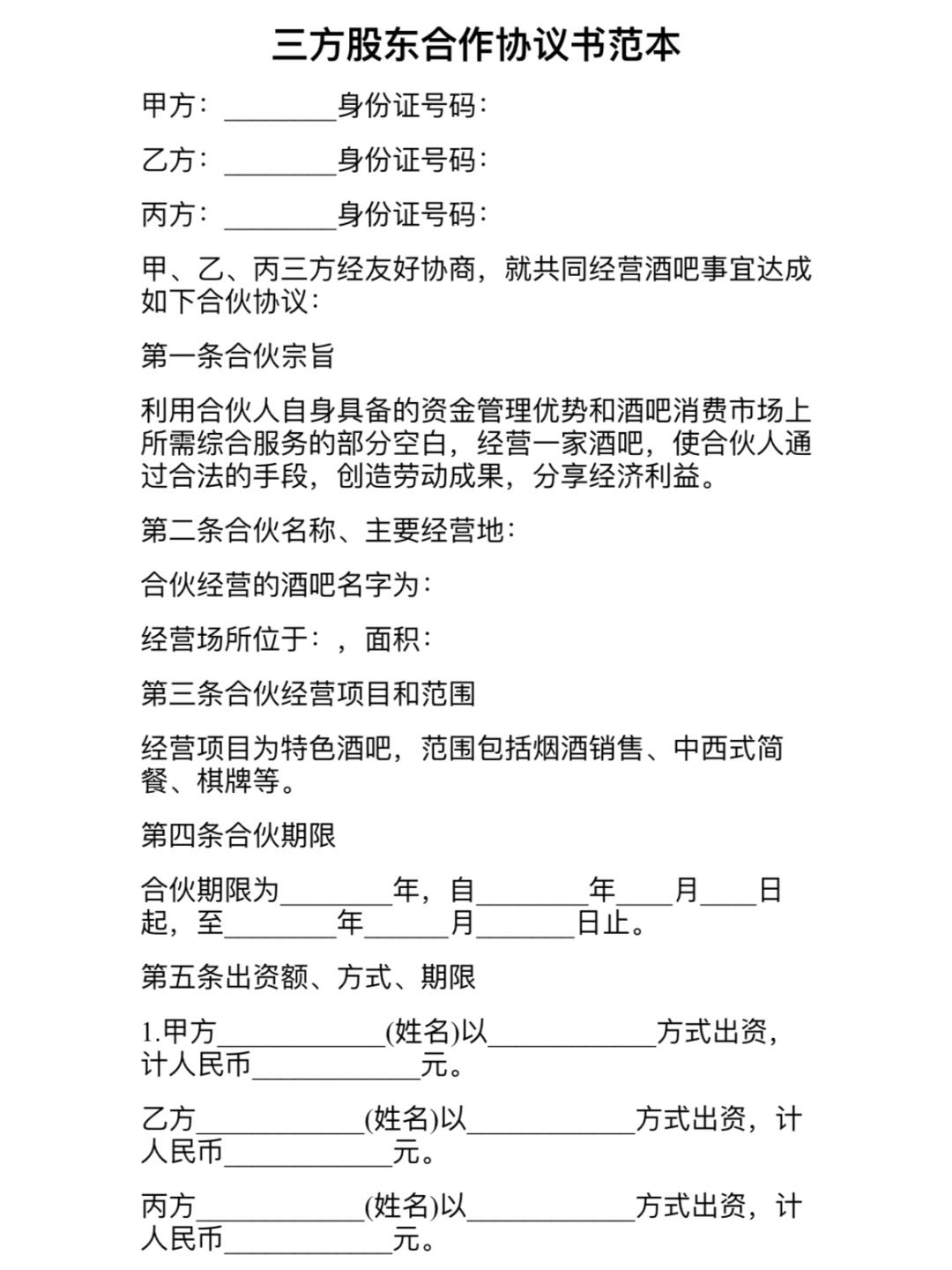 配股10配3是什么意思 怎么还要交钱 配股10配3是什么意思 怎么还要交钱