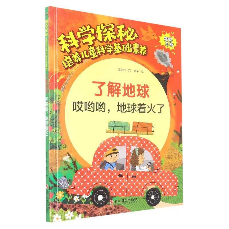 地球科学概论电子书pdf 地球科学概论电子书pdf